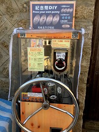 芹壁遊客流量市場潛力大,民宿業者自行研發紀念幣DIY壓製機文創商品。(圖/文:陳鵬雄)