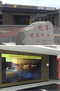 北竿遊客中心經過將近兩個月時間的試營運,19日將舉行落成剪綵儀式。(圖/文:陳鵬雄)