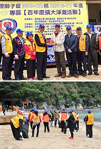 配合媽祖聖誕及國際獅子會第17專區百年慶,台馬兩地百餘位獅友特別選在馬港舉辦擴大淨灘;縣長劉增應、議長張永江也專程到場加油,肯定獅友們熱心公益,為馬祖環境清潔貢獻心力。(圖/文:曹重偉)
