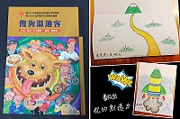 家庭教育中心舉辦共計4場次親職教育-親子家庭共學活動,致贈優質少年讀物傻狗溫迪客。(圖:教育處)