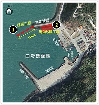 北竿白沙碼頭北堤延伸改善完成設計,預估今年7月進入實質工程發包程序。(圖:工務處提供)