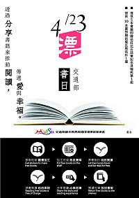 捐贈書本送至南竿、北竿、莒光及東引遊客中心、南竿機場旅客服務中心,馬管處即贈送精美禮品。(圖:馬管處)