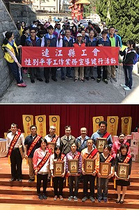 　縣府和連江縣工會29日特別舉辦表揚模範勞工及健行活動，表達對於勞工朋友的敬意及謝忱。（圖／文：吳嘉榮）
