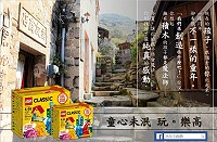 馬祖藍眼淚粉絲團公布慢活馬祖送樂高活動得獎名單,贈送粉絲樂高積木及瑞典13吋狐狸包。(圖:交旅局)
