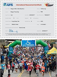 　2017北竿硬地超馬獲國際雙認證，國內離島第1個賽道及銅標籤。（圖：連江縣政府）