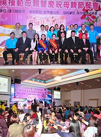 　南竿鄉席開80桌歡慶母親節，會中表揚模範母親山隴林水英女士、馬港陳香妹女士。（圖／文：馮紹夫）