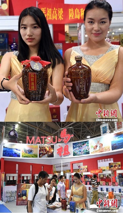 2名美女在馬祖館展示馬祖酒廠生產馬祖陳高和老酒及吸引參觀者品嘗。（中新社記者劉可耕攝）