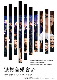 2017北海仲夏音樂會27日於南竿遊客中心前廣場演出,歡迎前往欣賞聆聽。(圖:馬管處)