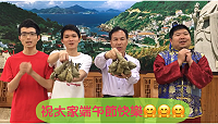 桃市府、連江縣府26日合作「馬祖甜筒粽傳情」活動,邀請縣長劉增應錄製小短片,為桃園、馬祖鄉親及臉書粉絲祝福端午。(圖:連江縣政府)