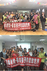 連江縣家庭教育中心24、25日分別在敬恆國中小及東莒國小舉辦親職教育活動,廣受家長好評。(圖/文:宋幸儒、家庭教育中心)