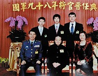 陳泉官晉升典禮與家人合照。