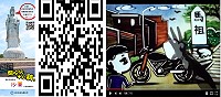 　因應近期發生數起旅客騎乘機車的安全意外，台北市區監理所連江監理站特別製作沙畫版的「開心玩，小心騎」租騎機車安全守則。（圖：台北市區監理所連江監理站）