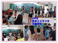 馬祖家扶中心7月18日至20日在介壽國中小舉辦異國文化交流營,歡迎暑假過後就讀國中及高一學生參加。(圖:馬祖家扶)