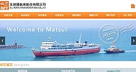　全港通航業公司接手臺馬輪之營運與管理，公司服務網頁上線。（圖：全港通航業公司網頁）