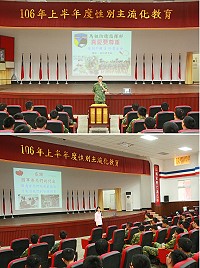 上圖:副主任主持「一○六年上半年度性別主流化教育」座談。下圖:林怡君老師講授兩性平等觀念。(圖/文:吳誌益)