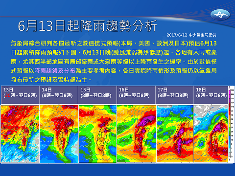 氣象局預估13日起累積降雨預報大、豪雨圖示。（馬祖氣象站／提供）