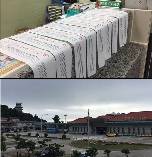 上圖：南竿12日報到滯留等待候補名單有9張。下圖：機場13日上午上空一片烏雲。（圖／馬祖日報）