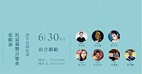 藍眼淚坑道迴響音樂會30日首場演出,歡迎一起來南竿北海坑道聆聽優美旋律。(圖:交旅局)