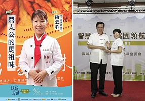 今年夢想成真講座首場是鼎太公的馬祖味-陳云聆的夢想成真旅程,歡迎25日下午1時30分前往五五據點聆聽。(圖:連江縣政府文化處)