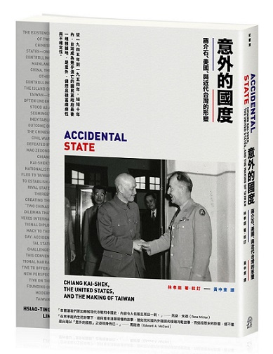意外的國度。(圖/遠足文化提供)