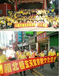 馬祖北極玄天宮宗教發展協會2日特舉辦金馬宗教文化交流活動,由會長副議長陳書建率270位團員,與金城鎮五間宮廟聯合舉辦巡安祈福遶境活動。(圖:馬祖北極玄天宮宗教發展協會)