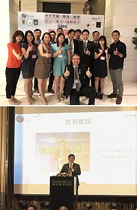 旅台鄉親陳建順榮登國際扶輪全心扶輪社社長,已於7月5日完成就職,特別與馬祖鄉親分享這個好消息。他很感念馬祖出身這個背景,讓他面對困難時可以產生「我不能輸」的拚戰精神!也希望馬祖鄉親能分享這份榮耀。(圖:陳建順)
