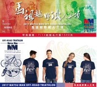 第1屆馬祖越野鐵人三項9月24日登場,預定人數500名,即起開始報名至31日截止。(圖:連江縣政府)