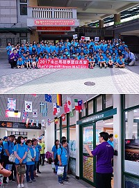 2017馬祖英速魔法學院在三峽區龍埔國小校區開訓典禮及參觀教學設施。(圖:連江縣政府教育處提供)