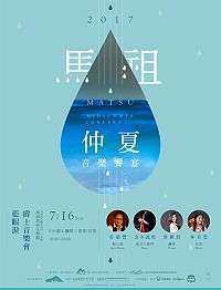 RAY爵士鋼琴三重奏搭配長笛演出,16日晚間7時在民俗文物館,帶給鄉親另一種不同風情的音樂演奏爵士樂。(圖:交旅局)