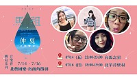 馬祖跳島音樂會,本週由台北藝術大學傳統音樂系宮商角徵羽樂團帶來精彩演出,歡迎大家前往聆聽。(圖:交旅局)