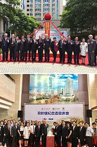 　台北醫學大學台北癌症中心動土典禮，縣長劉增應受邀出席暨北醫4萬多名校友會之家「君蔚樓」紀念酒發表會。（圖：台北醫學大學提供）