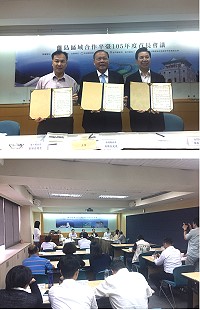 金馬澎3縣長會議共同簽署合作宣言及會議現場。(圖:連江縣政府)
