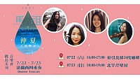 　馬祖仲夏音樂饗宴跳島音樂會，本週由法蘭西四重奏Quatuor Fran.ais樂團帶來精彩演出，歡迎大家一起來享受異國情調。（圖：交旅局）