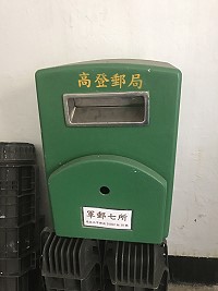 　全村一起來熱鬧！（圖與文：張登傑、陳樂團）