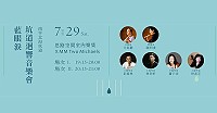藍眼淚坑道迴響音樂會29日最終場演出,歡迎一起來南竿北海坑道聆聽優美旋律。(圖:交旅局)