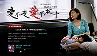    馬祖家扶中心28日晚間7時於介壽澳口公園舉辦社區影展，播放《愛不走，愛不放手》微電影，邀請大家一起來欣賞。（圖：馬祖家扶中心）