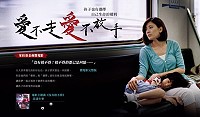 馬祖家扶中心社區影展「愛不走•愛不放手」　4日山隴澳口