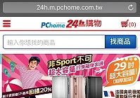 PChome24h購物網。(圖/翻拍網路)