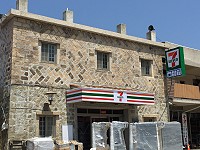 　座落西區&#22338;里的北竿第2間7-11便利商店招牌，搭配閩東建築石牆成為全國特色店面之一，8月中下旬要正式開業。（圖／文：陳鵬雄）