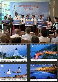 中華郵政公司發行「寶島風情郵票-馬祖」郵票套票,馬祖知名景觀為設計,昨日上午舉行發行典禮。(圖:吳嘉榮)