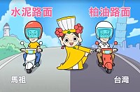 馬祖卡蹓趣粉絲團馬祖交通宣導抽獎至17日,將抽出5位幸運粉絲,贈送7-11禮券1000元。(圖:交旅局)