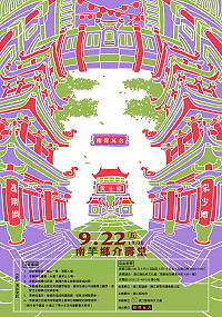 　喜愛相聲的鄉親有福了，文化處今年首次邀請國內知名表演藝術團體「相聲瓦舍」抵馬公演，當家演員馮翊綱、宋少卿、黃士偉等人聯袂演出該團2017年全新創作《弄》。入場採登記索票制，為維持現場秩序，謝絕7歲以下兒童入場。（圖：連江縣政府文化處）