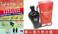 　鐵人三項單項個人組賽事加開100個名額給在地鄉親，只要在規定時間內完賽，即可獲得完賽衣、紀念浴巾、紀念酒、餐點和完賽獎牌。（圖摘自MatsuMan馬祖鐵人三項粉絲團）
