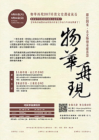 受到熱烈迴響的地契保存修復工作坊今年再度開課!縣府文化處將於9月2日至3日舉辦「物華再現2-地契保存修復工作坊」,課程中指導鄉親簡易的修復方式,歡迎及早登記報名。(圖:文化處連江縣社造中心)