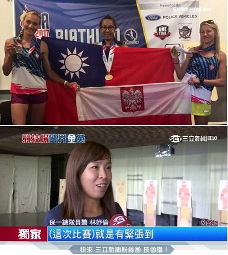 東引女兒林妤倫代表台灣出國2017世界警察消防運動會射擊項目克服場地挑戰勇奪金牌,賽後開心高舉國旗合照。(圖/翻攝三立新聞)