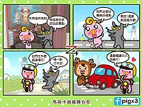 馬祖卡蹓趣粉絲團馬祖交通宣導抽獎至7日,將抽出30位幸運粉絲,分別贈送豐富好禮。漫畫作者為知名圖文部落客凹司釘。(圖:交旅局)
