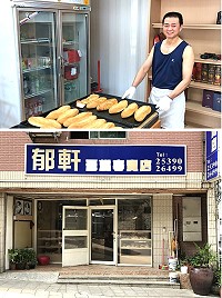 　郁軒麵包店9月重新開業，特別引進法國麵包蒸氣烤箱，製作美味法國新式麵包。（圖／文：吳嘉榮）