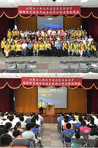 新北市道德慈善協進會送愛馬祖關懷學子,頒發馬祖各級學校優秀獎助學金典禮,嘉惠地區學子共69位。(圖/文:吳嘉榮)