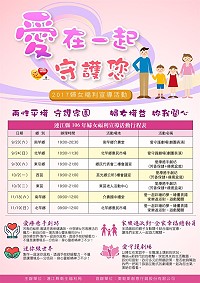 連江縣衛福局辦理婦女福利宣傳活動,率先於23日、24日兩天開跑,為大家呈現愛守護劇場,歡迎大家踴躍參加。(圖:衛福局)