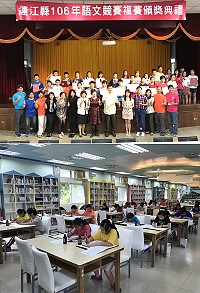 連江縣106年度全國語文競賽縣內複賽經過一天激烈的競賽後,晉級全國決賽名單出爐。(圖/文:吳嘉榮)